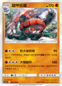 ドサイドン